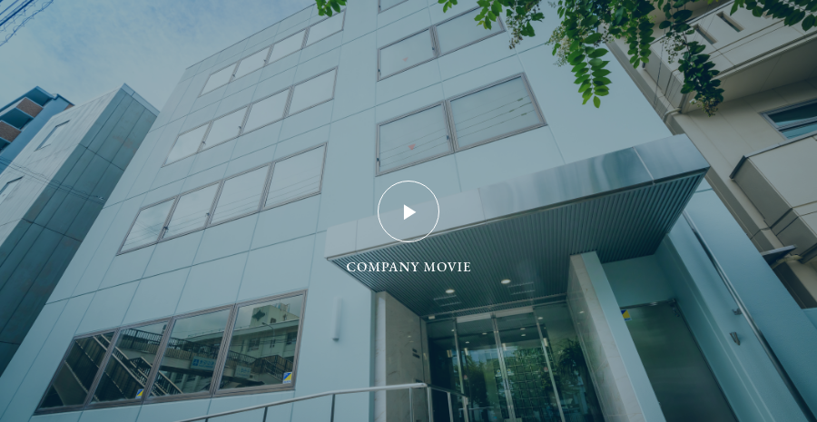 COMPANY MOVIE