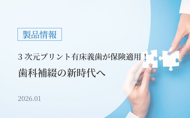 plasmapp社STERLINK u510 過酸化水素ガス滅菌機