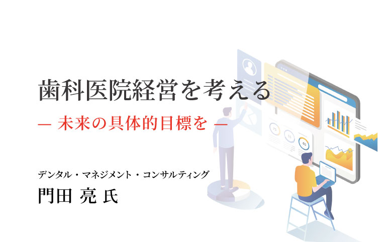 未来の具体的目標を